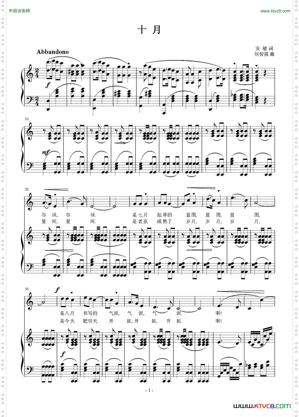 十月安敏词刘智强曲正谱_十月安敏词 刘智强曲 正谱