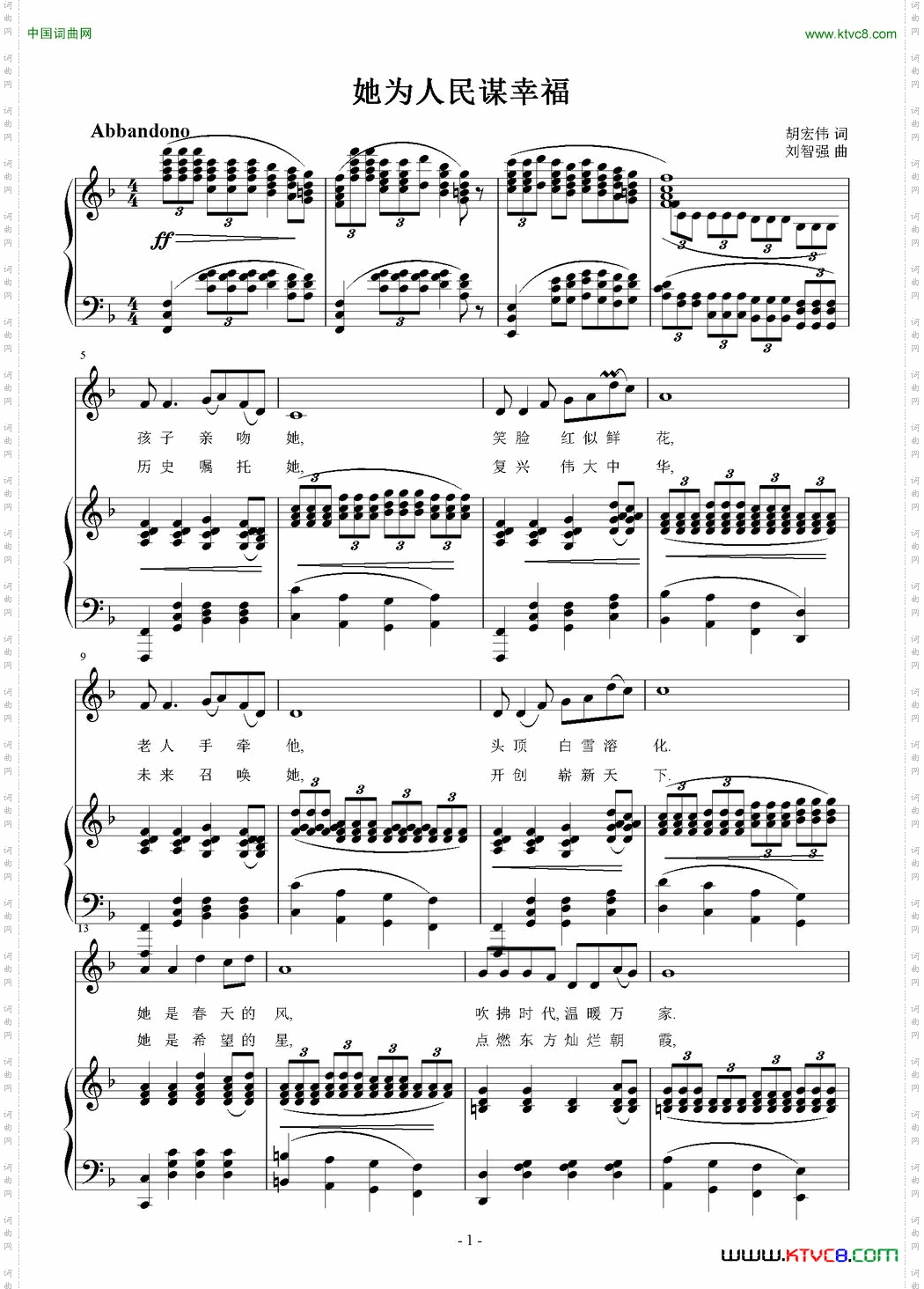 她为人民谋幸福_正谱