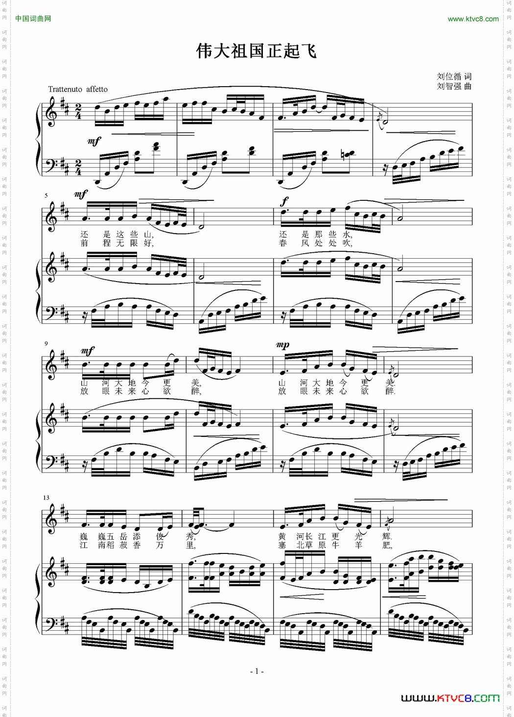 伟大祖国正起飞正谱