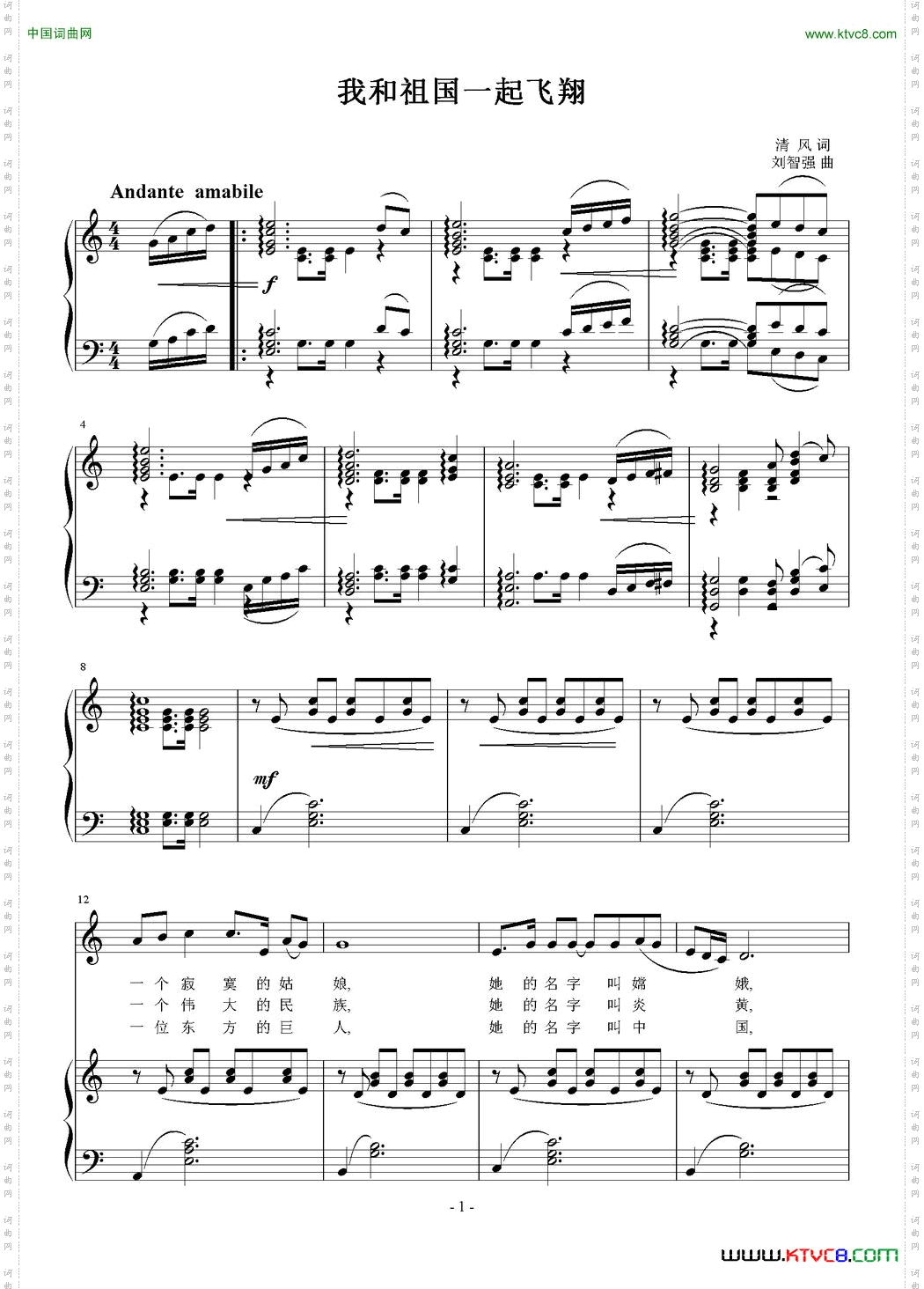 我和祖国一起飞翔