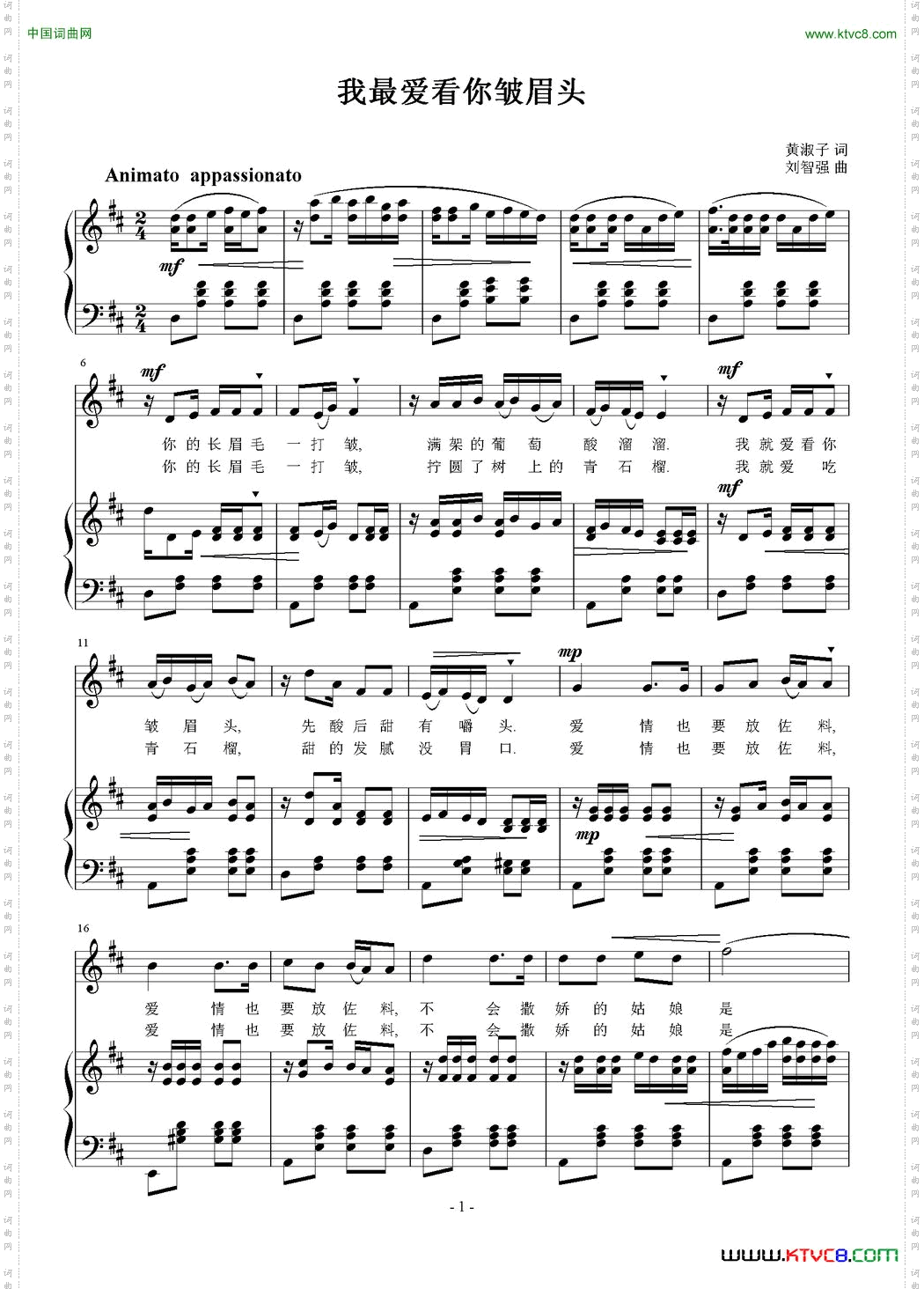 我最爱看你皱眉头正谱