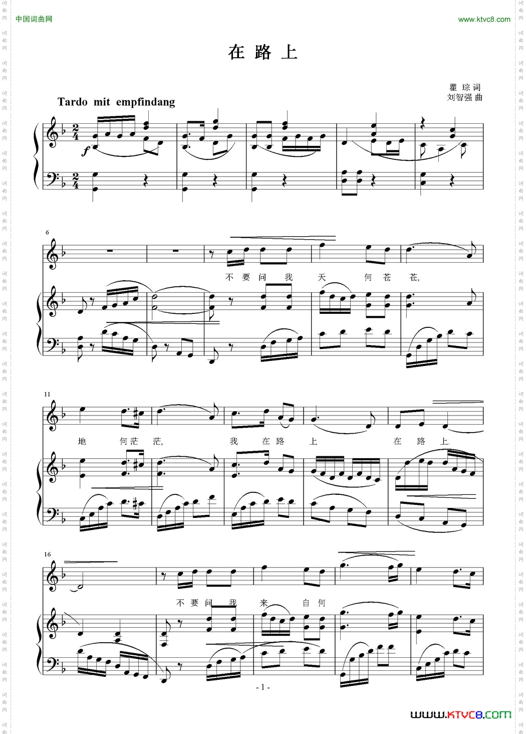 在路上_正谱