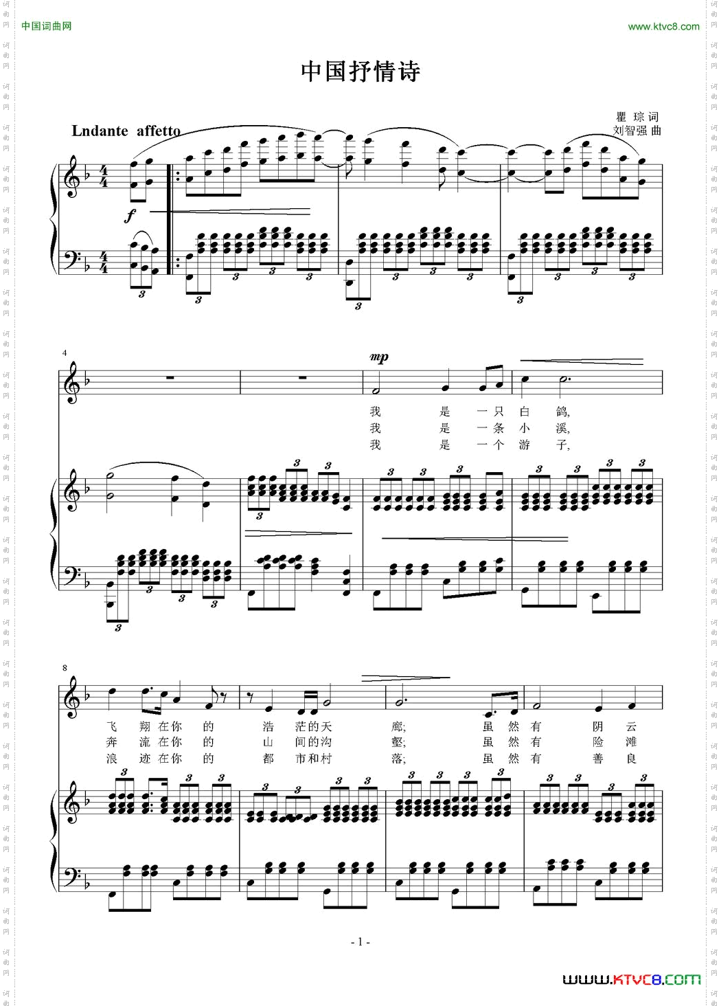 中国抒情诗_ 正谱