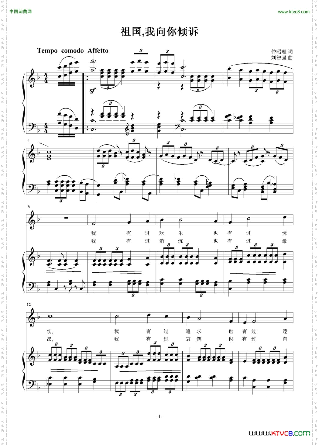 祖国，我向你倾_诉正谱