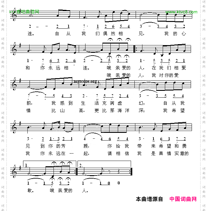 [新加坡]我的心上人线简谱混排版