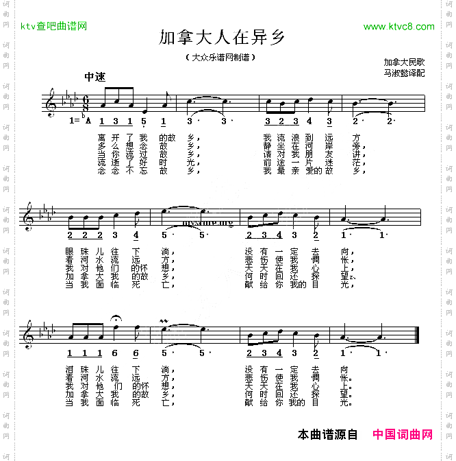 [加拿大]加拿大人在异乡线简谱混排版