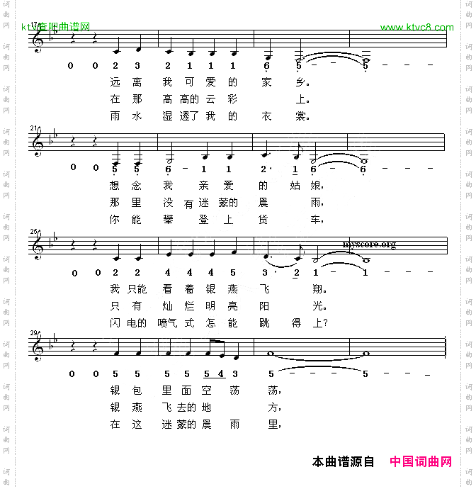 [加拿大]晨雨线简谱混排版