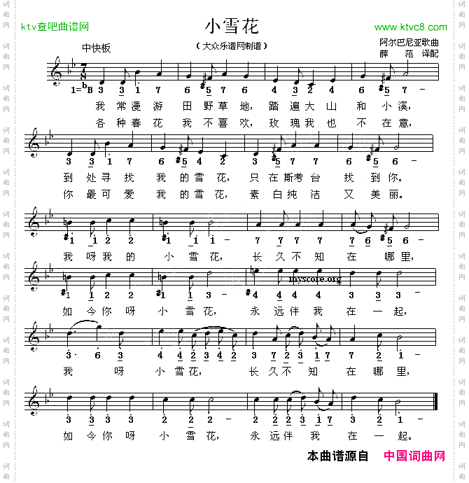 [阿尔巴尼亚]小雪花线简谱混排版