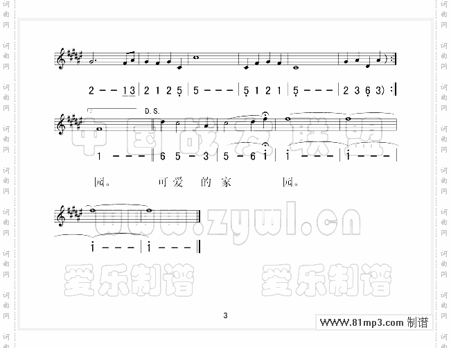 湾湾歌五线谱/简谱对照