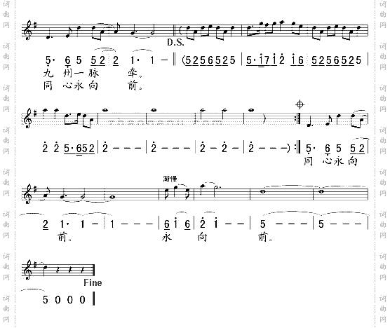 中华大家园五线谱/简谱对照