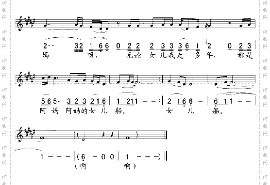 女儿船五线谱/简谱对照