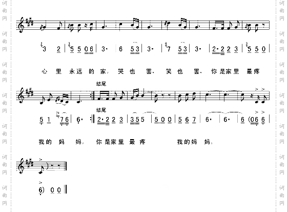 祖国是我永远的家_五线谱/简谱对照