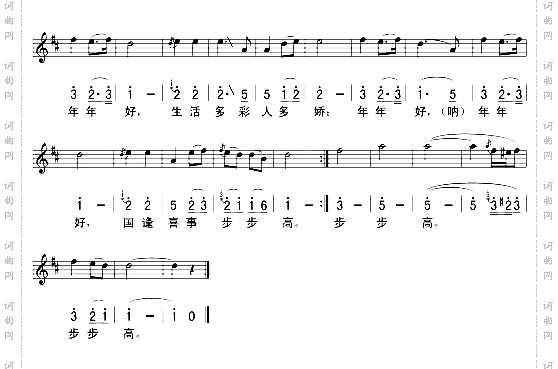 祖国年年好五线谱/简谱对照