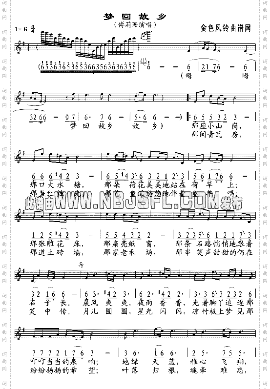 梦回故乡五线谱/简谱对照