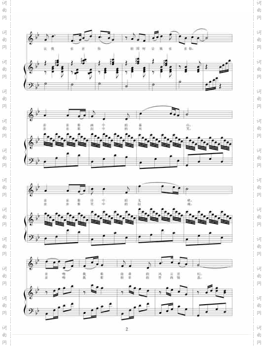 亲吻祖国-张蓉美声版线谱