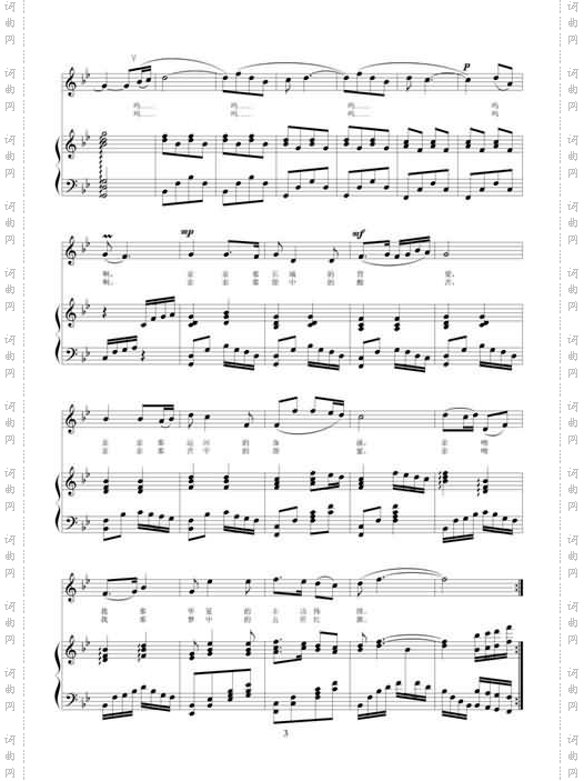 亲吻祖国-张蓉美声版线谱