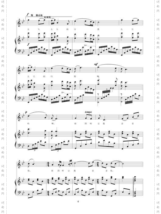 亲吻祖国-张蓉美声版线谱