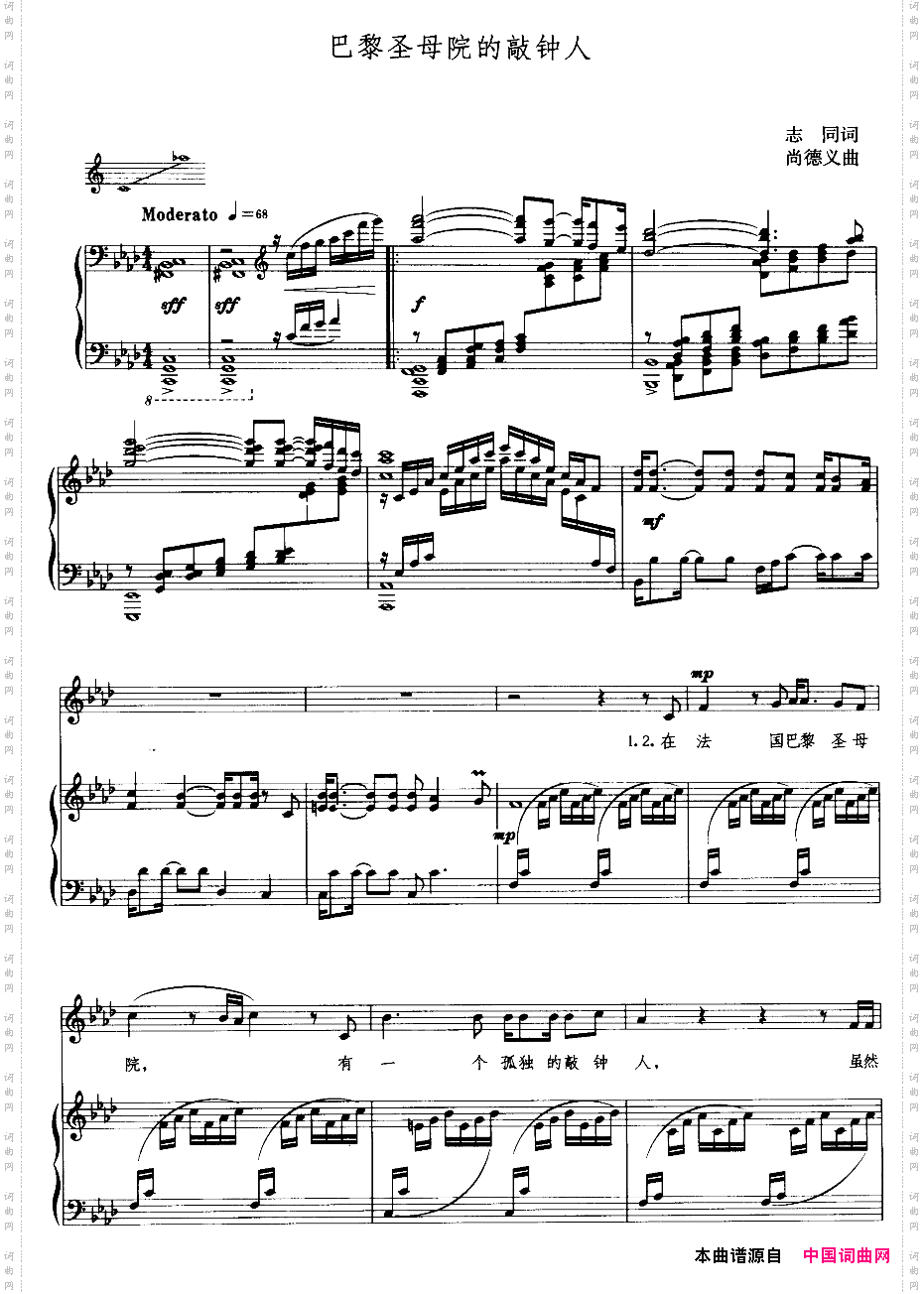 巴黎圣母院的敲钟人线谱