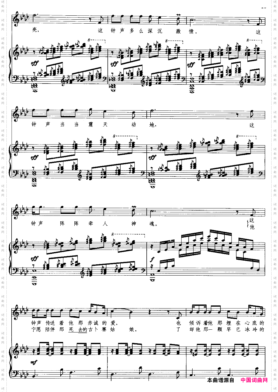 巴黎圣母院的敲钟人线谱