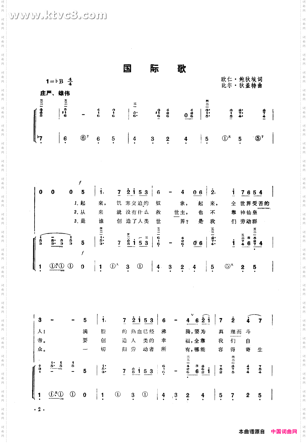 国际歌手风琴伴奏简谱