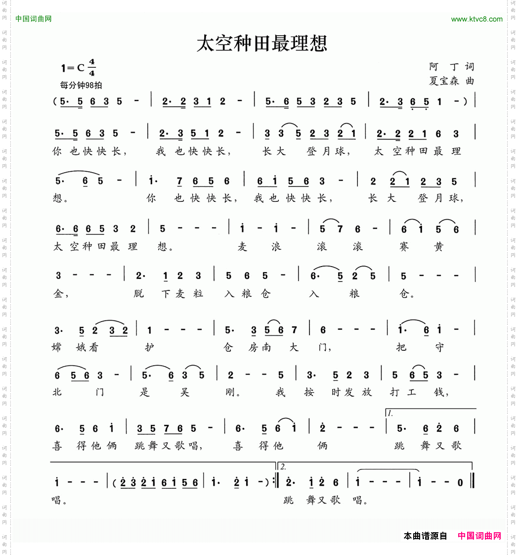太空种田最理想
