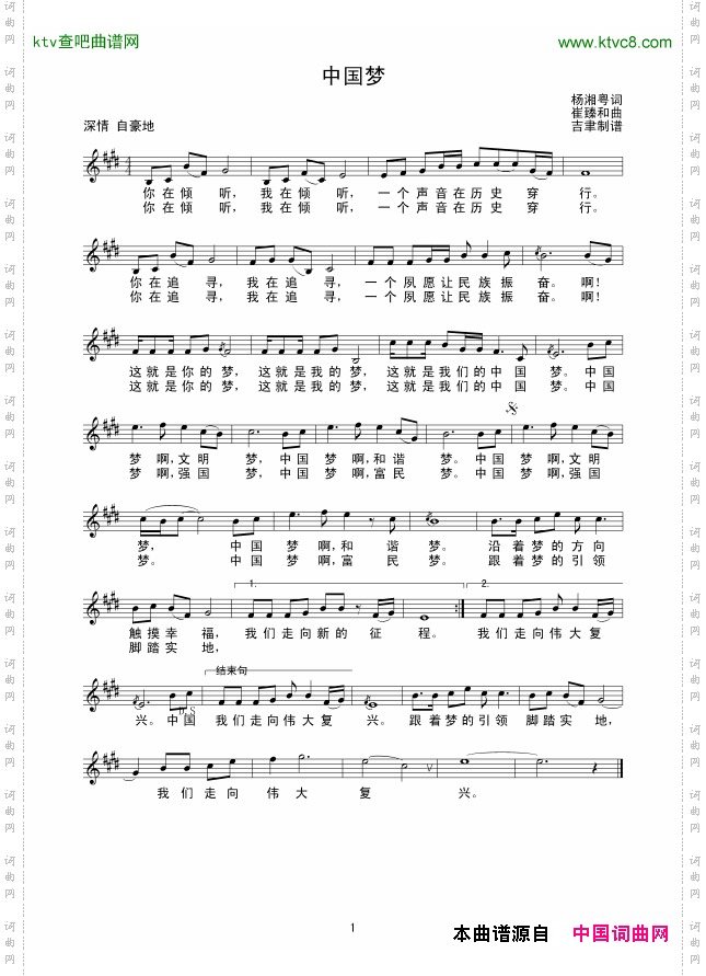 中国梦线谱