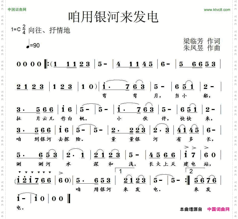 咱用银河来发电
