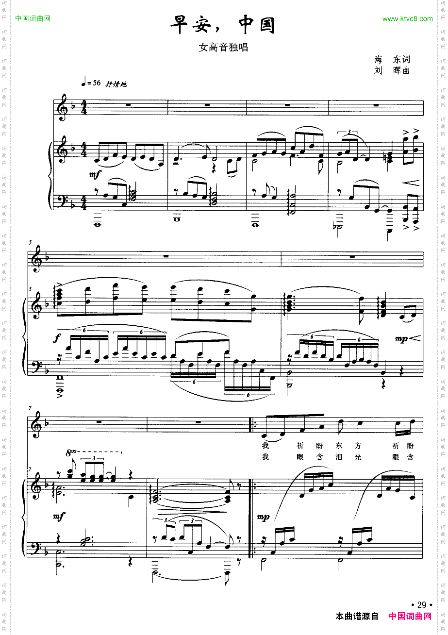 早安，中国正谱