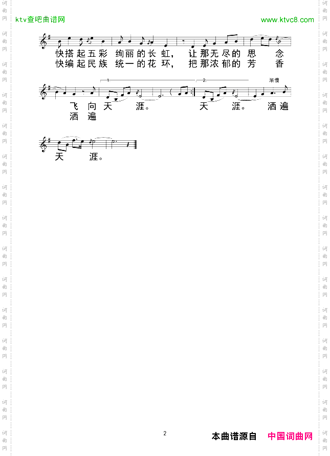 合欢花,我心中的花_线谱