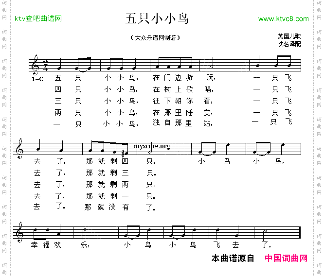 [英]五只小小鸟儿歌、五线谱