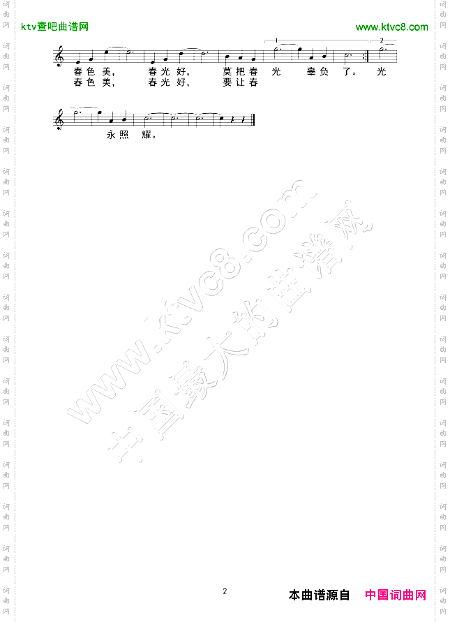 春光圆舞曲线谱