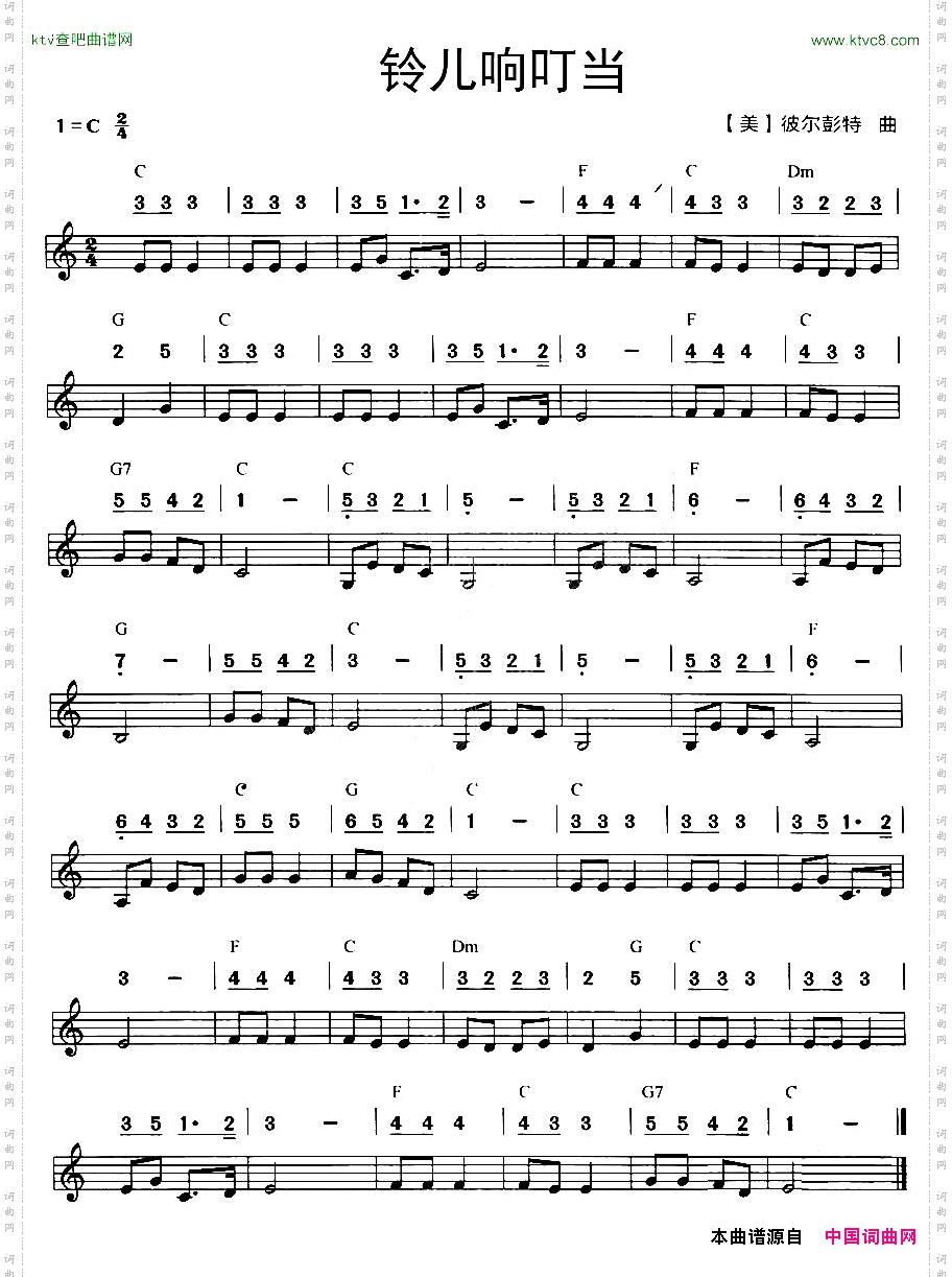 铃儿响叮当线简谱混排版