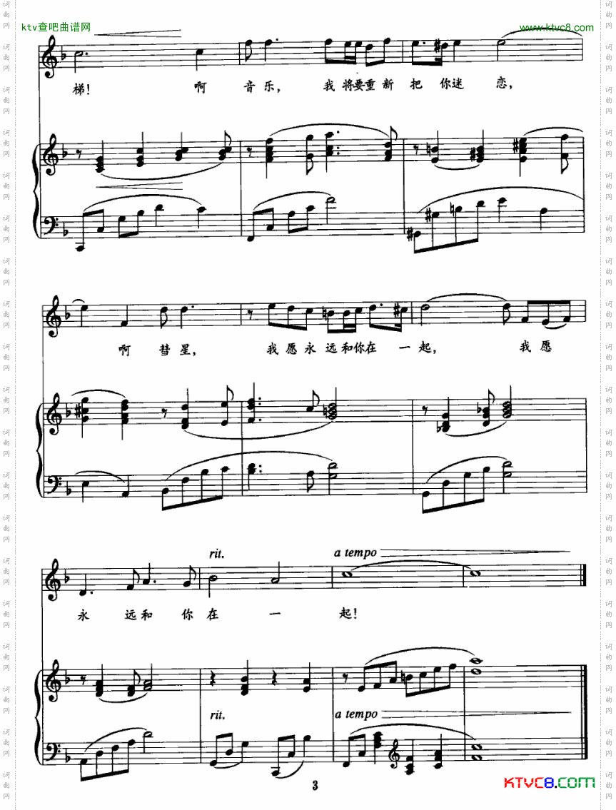 我把你热恋正谱