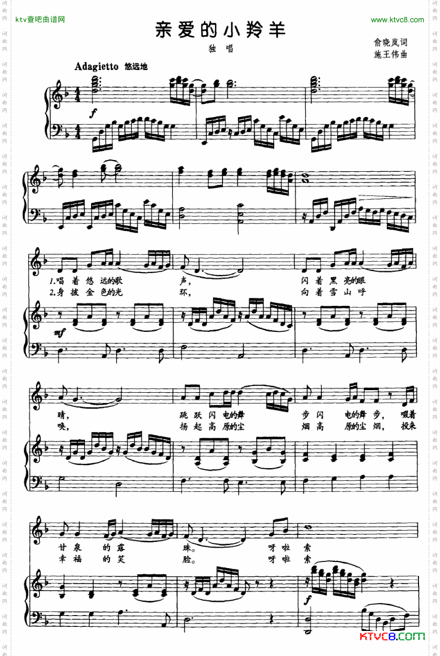 亲爱的小羚羊正谱