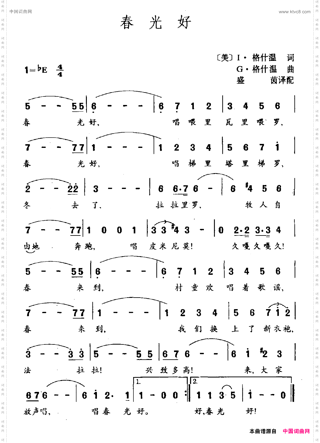 [美]春光好I·格什温词G·格什温曲_[美]春光好I·格什温词 G·格什温曲