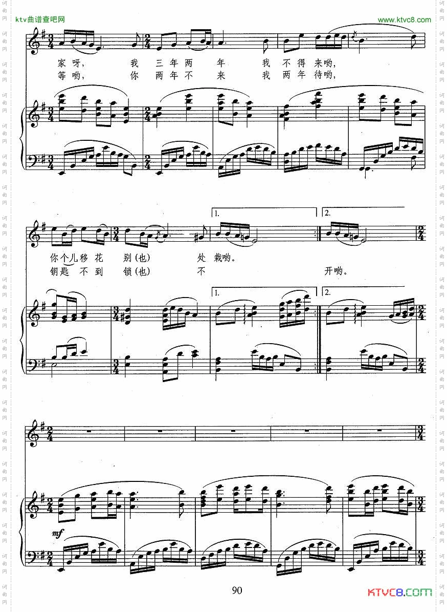 马桑树儿搭灯台正谱