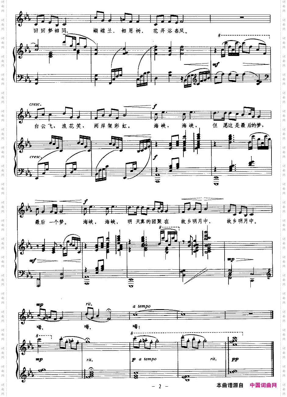 最后一个梦正谱