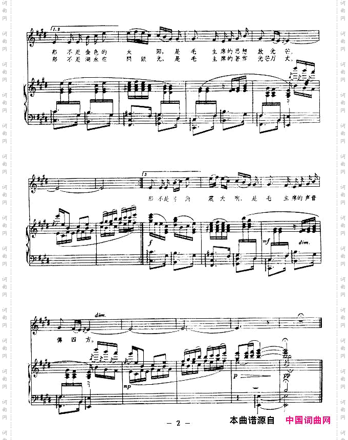 毛主席的思想放光芒正谱