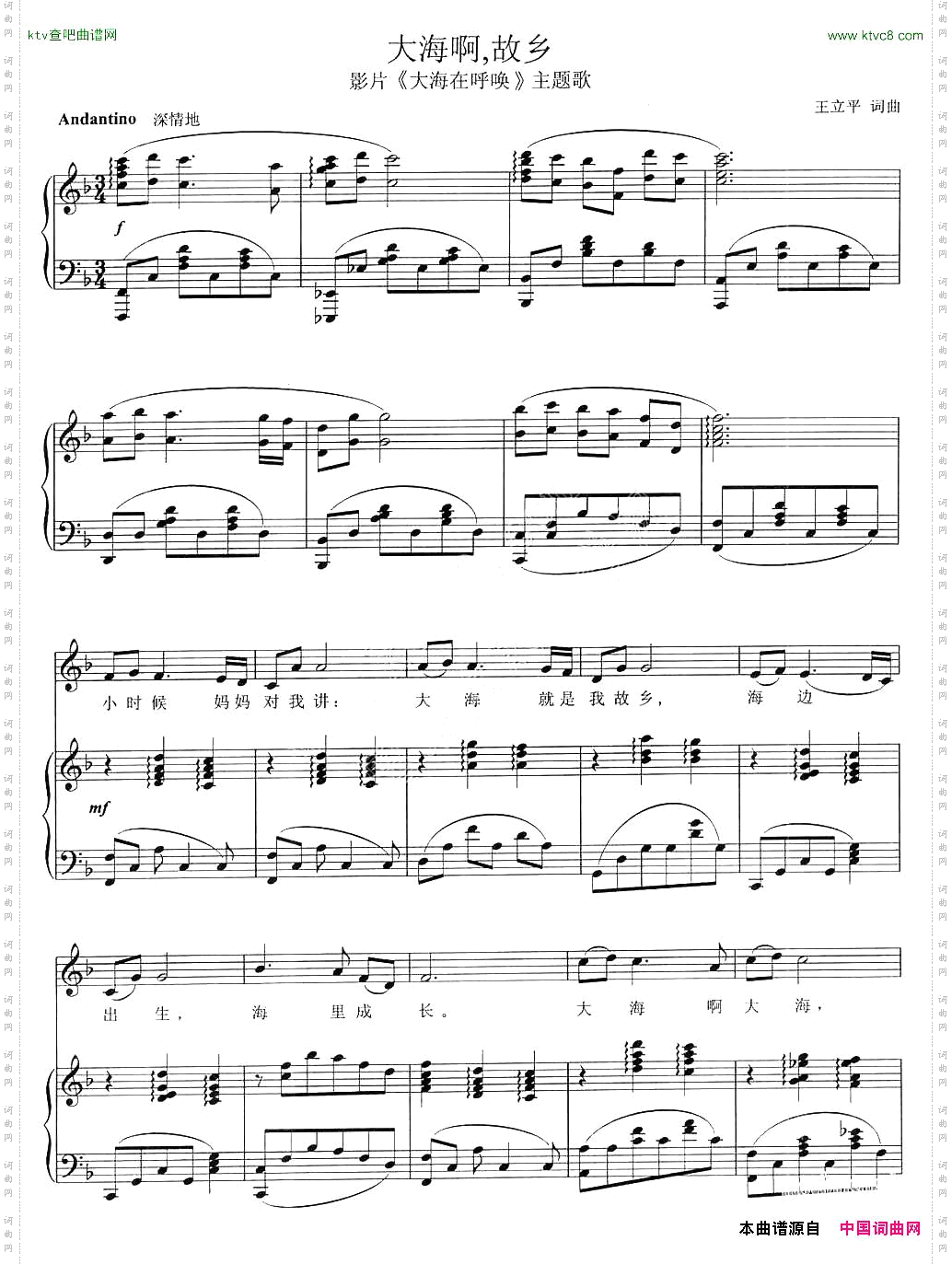 大海啊,故乡_正谱<大海在呼唤>主题歌_</大海在呼唤>