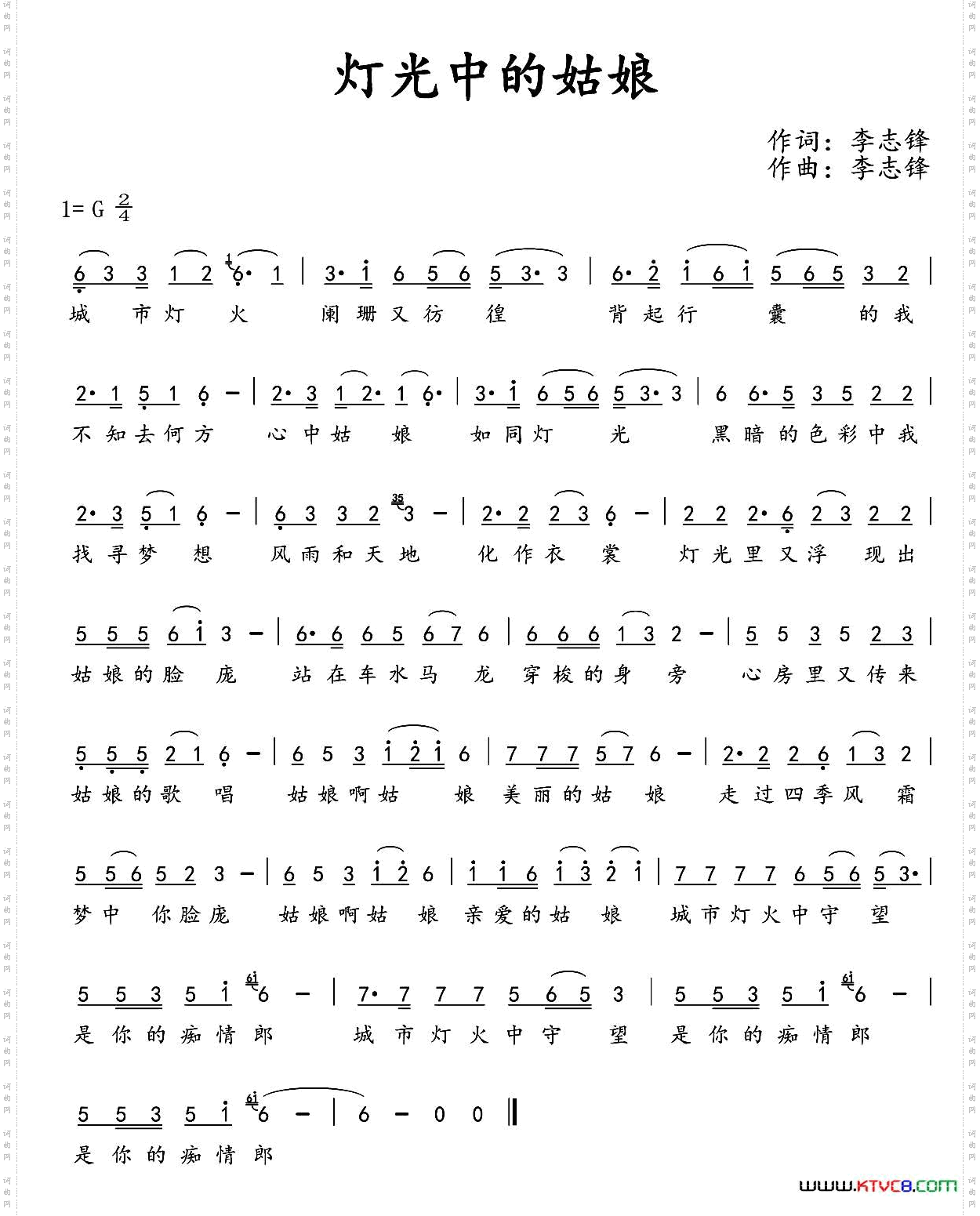 灯光中的姑娘