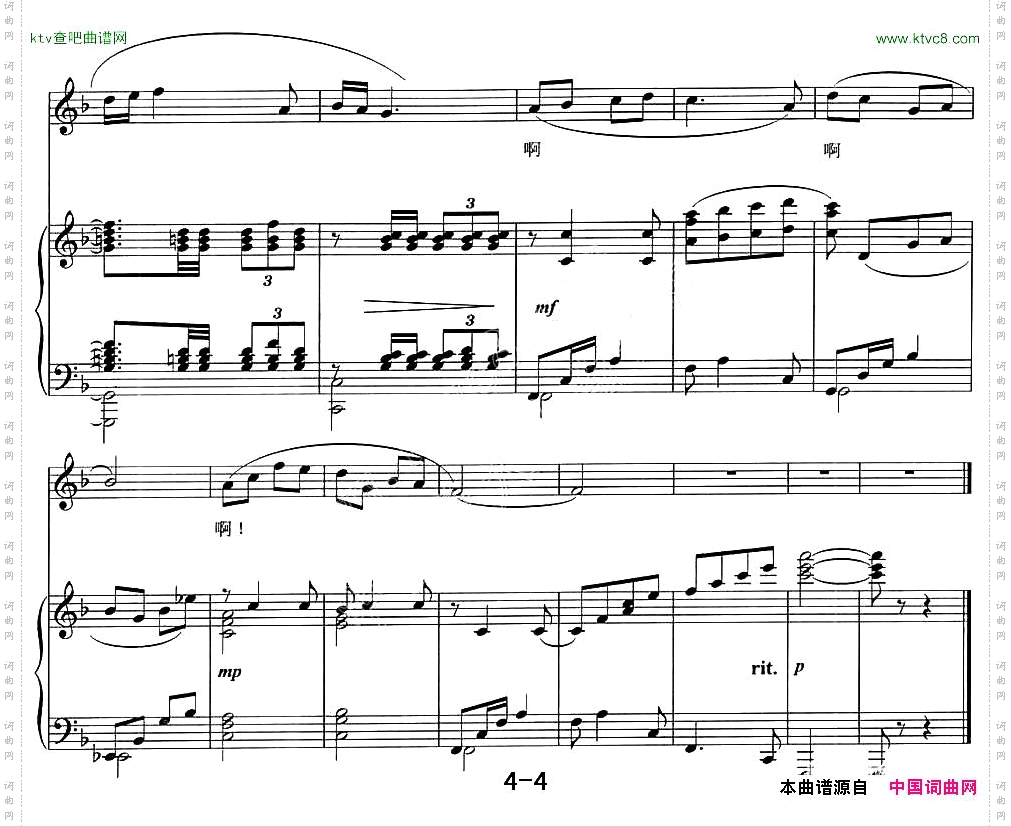 生死相依我苦恋着你_正谱