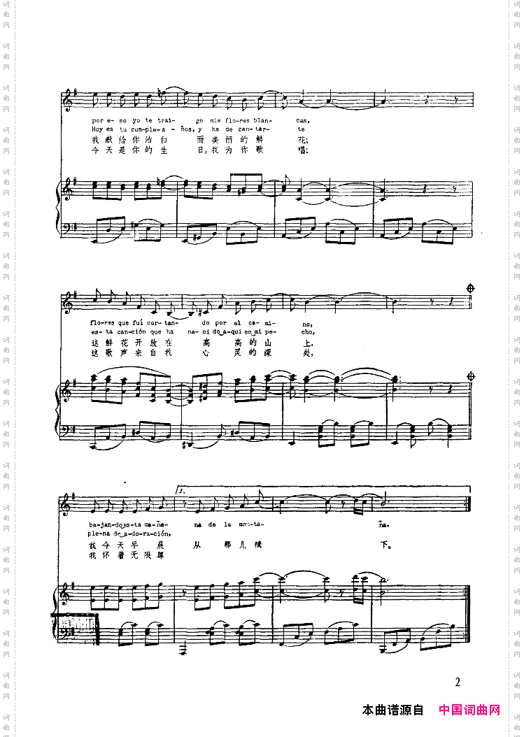 小小的礼品(线谱扫描)