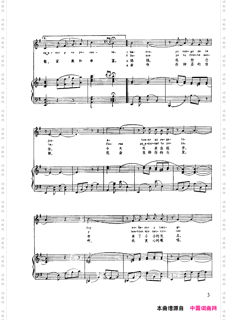 小小的礼品(线谱扫描)