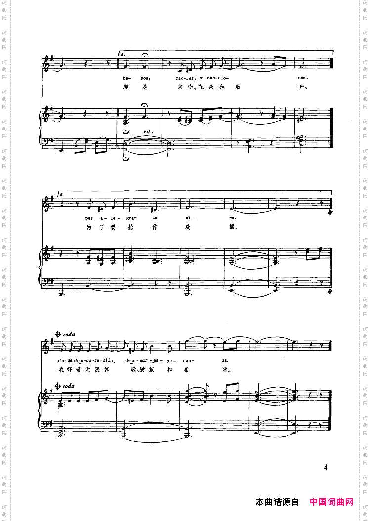 小小的礼品(线谱扫描)