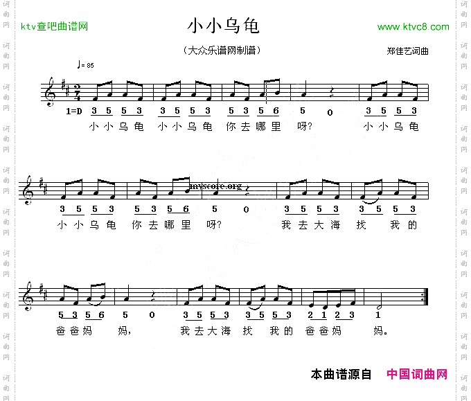小小乌龟线简谱混排版