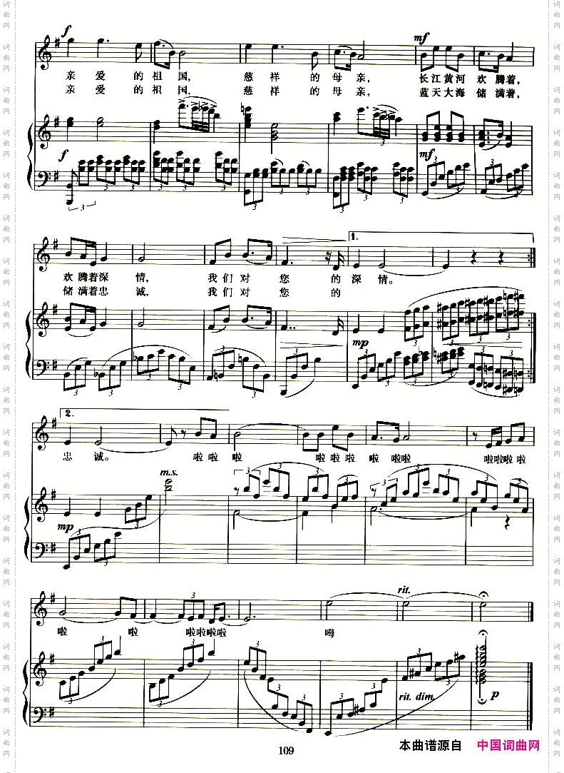 祖国,慈祥的母亲正谱