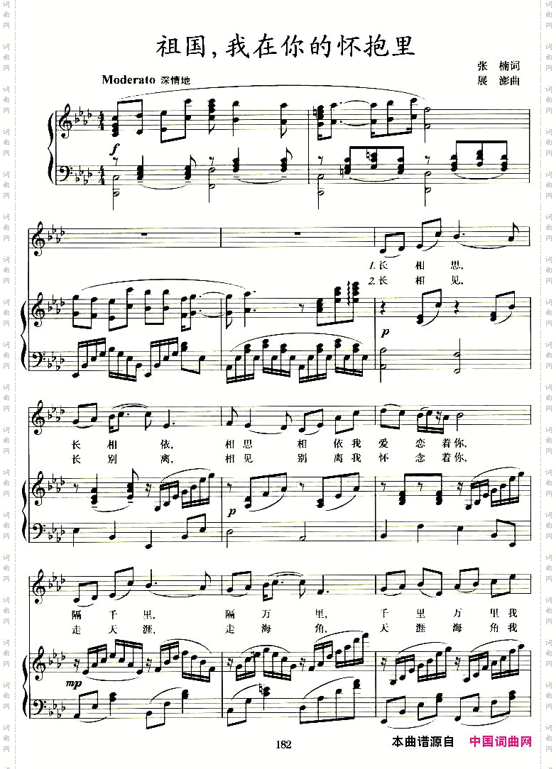 祖国,我在你的怀抱里正谱
