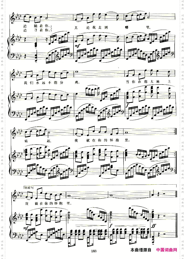 祖国,我在你的怀抱里正谱