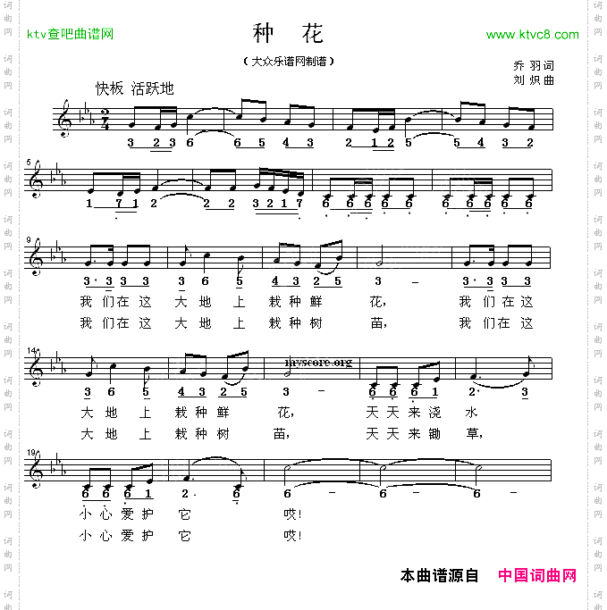 种花线简谱混排版