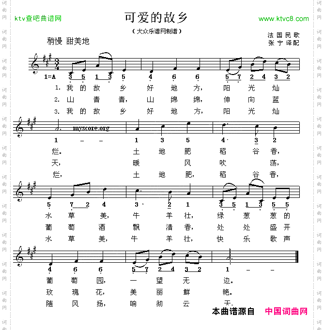 [法]可爱的故乡